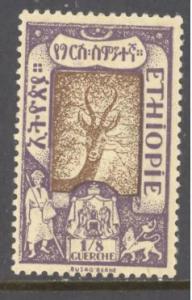 Ethiopia Sc # 120 mint hinged (RS)