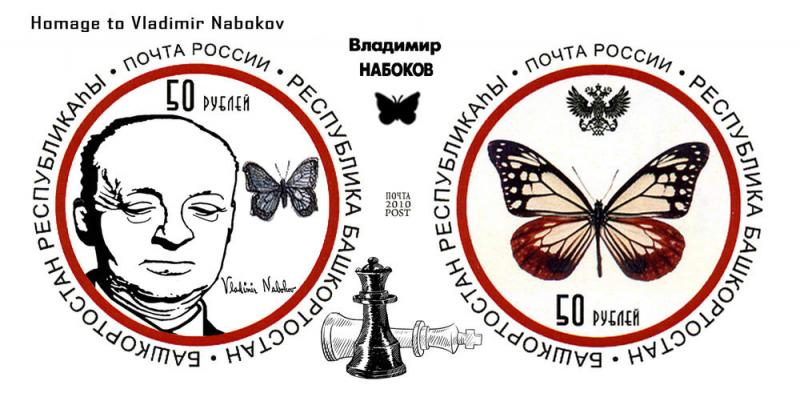 RUSSIA LOCAL SHEET IMPERF BUTTERFLIES INSECTS NABOKOV CHESS 