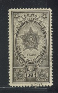 Russia 1341A Used cgs (8