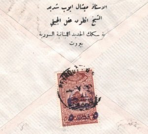 LEBANON Cover Beirut *RAILWAY DIRECTORATE* 1946 Tax Stamp {samwells-covers}MA305