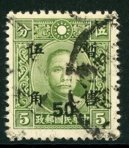 Central China 1942 Japanese Occupation 50¢/5¢ Chung Hwa VFU J86