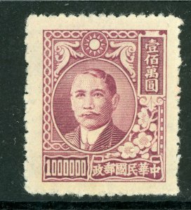 China 1947 CNC $1,00,000 Claret Plum Blossom Scott #796 MNH O767