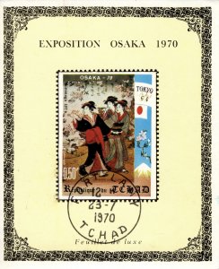 Chad 1970 Osaka Exposition, Minisheet [Used]