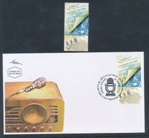 ISRAEL 2014 RESISTANCE RADIO IN ISRAEL 1939 - 1948 MNH STAMP + FDC