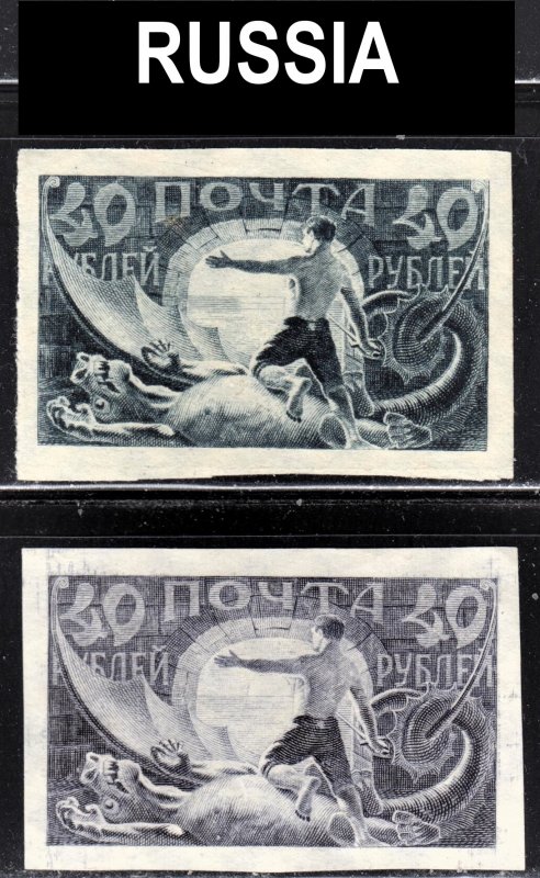 Russia Scott 187  MAJOR COLOR ERROR F to VF unused no gum.