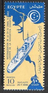 Egypt 386: 10m Map of the Suez Canal and Ship, MH, F-VF