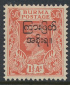 Burma SG 72   SC# 74  MVLH    Interim Government OPT   see details / scans