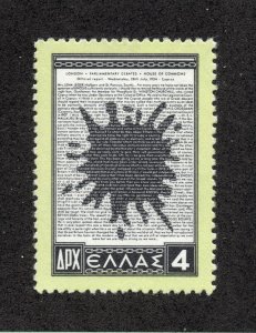 Greece - Sc# 573 MLH       /       Lot 1023007