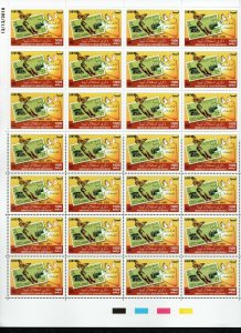 2018- Libya - Anniversary of Libyan Independence- Butterfly- Dove- Full sheet  