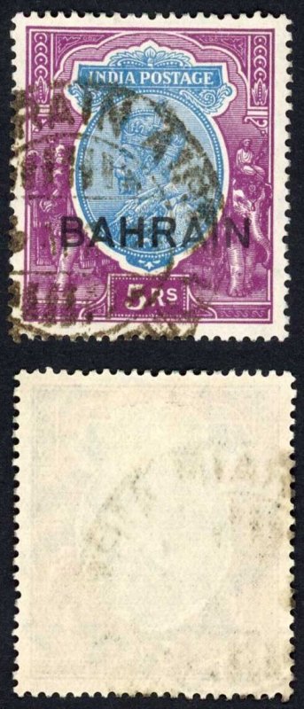 Bahrain SG14 5r Wmk Upright (the top value) fine used Cat 275 pounds