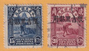 CHINA - MANCHURIA 13 & 16  USED -  1927 15c BLUE AND 20c BROWN RED