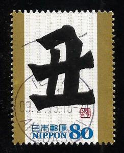 Japan #3077c