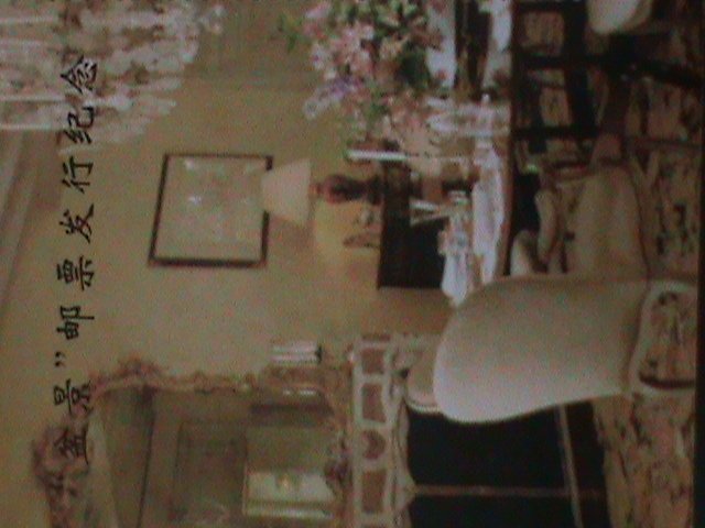 ​CHINA-CHINESE CULTURE DECORATION-BONSAI ARTS -MNH-S/S VERY FINE-LAST ONE