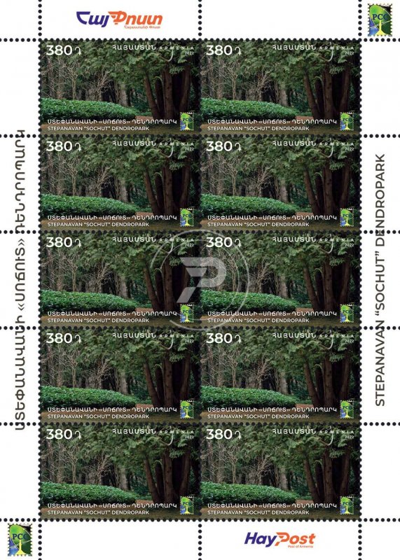 Armenia 2022 MNH** Mi 1308 RCC Parks Gardens Stepanavan “Sochut” dendropark