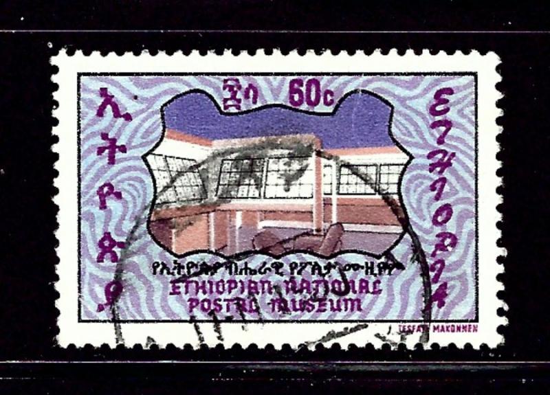 Ethiopia 741 Used 1975 Ethiopian National Postal Museum