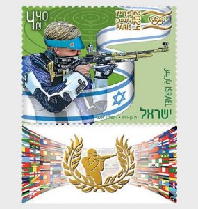 Stamps of Israel 2024 MNH** - Olympic Games in Paris - Set