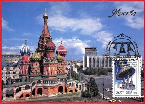 aa3232  -  RUSSIA  - POSTAL HISTORY -  MAXIMUM CARD  1991   ARCHITECTURE