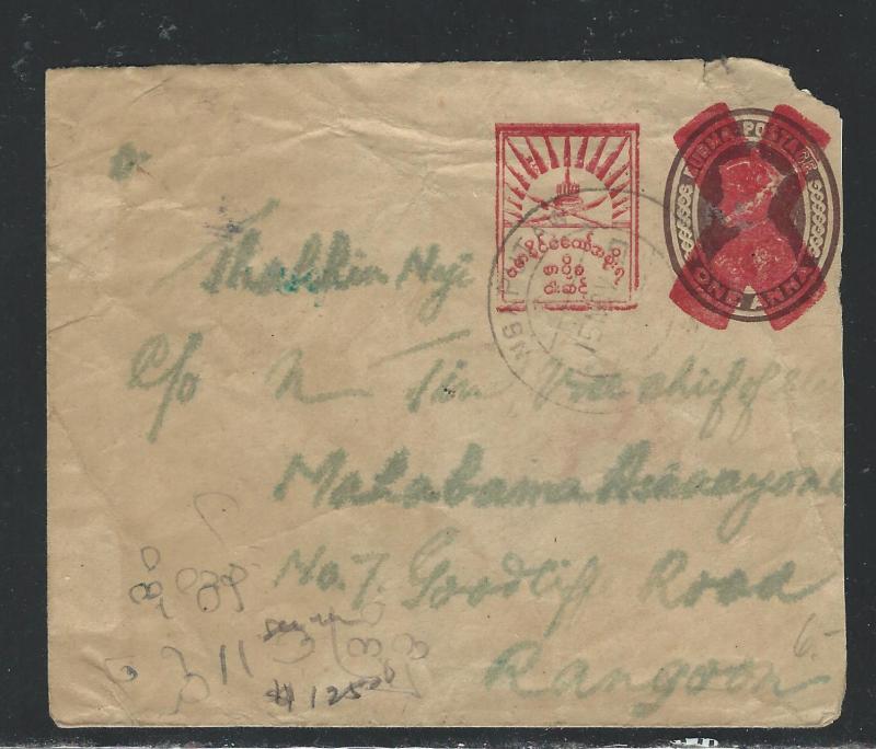 BURMA JAPANESE OCCUPATION (PP1904B) PSE UPRATED TO RANGOON COVER #3