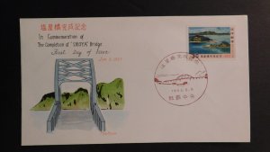 1963 Naha Ryukyu Island First Day Cover FDC Japan SHIOYA Bridge Completion