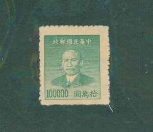 CHINA 908 MH BIN $0.50