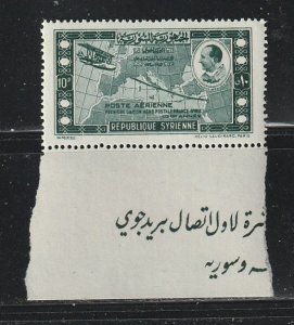 Syria C88b Set MNH Map (B)