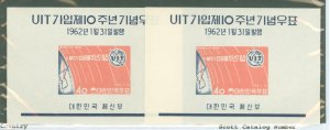 Korea #348a Mint (NH) Souvenir Sheet