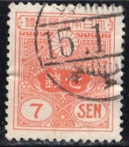 Japan; 1937: Sc. # 245:  Used Single Stamp