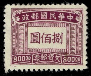 China #J100 Postage Due; Unused