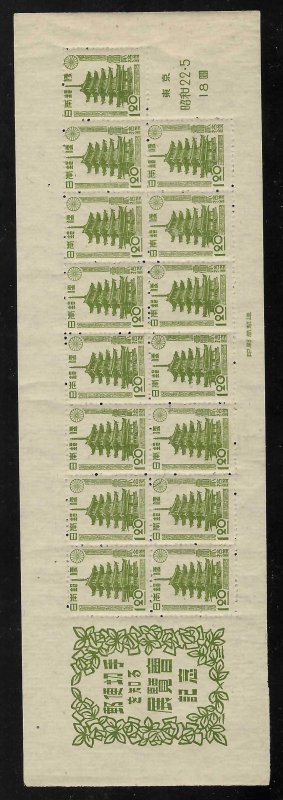 Japan #385a Mint XF NH Sheet of 15 - Perfect Condition