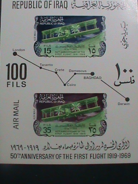IRAQ -1969 -ROSS SMITH'S VICKERS VIMY AP8 50TH ANNIVERSARY MPERF: MNH S/S VF
