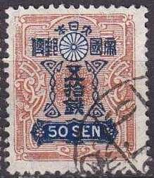 JAPAN [1929] MiNr 0192 ( O/used )