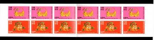 Hong Kong 1998 Souvenir Booklet Lunar New Year Of The Tiger Se-Tenant MNH