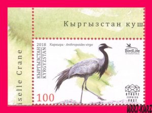 KYRGYZSTAN 2018 Nature Fauna Birds Crane (Anthropoides virgo) 1v Mi KEP 96 MNH