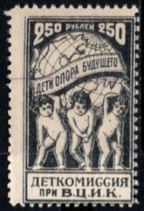 1923 Russia Charity Poster Stamp 250 Rubles Children's Commission Of The...