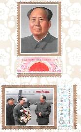 First Anniversary of death of Chairman Mao  China #1357 - 1363