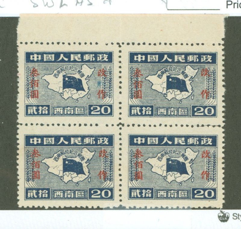 China (PRC)/Southwest China (8L) #8L32 Mint (NH)