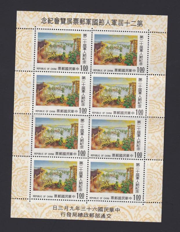 Republic of China #1900 sheet of 8 MNH