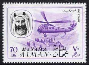 Manama 1967 Helicopter 70Dh opt\'d on Ajman from Transpor...