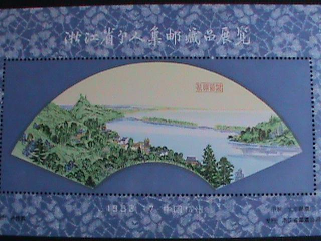 1983 PR-CHINA PHILATELIC STAMP SHOW SOUVENIR SHEET,
