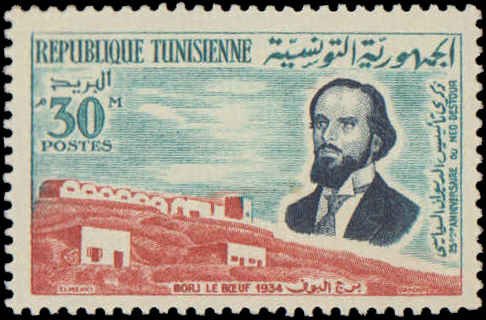 Tunisia #332-335, Complete Set(4), 1959, Never Hinged