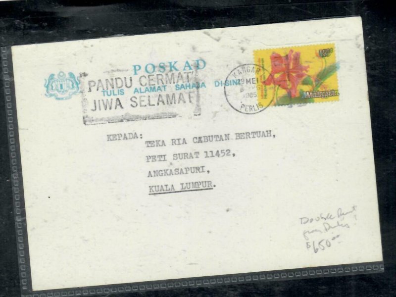 MALAYA PERLIS COVER (P2908B) 1985 15C PSC ORCHID DOUBLE PRINTED   FANTASTIC!!!