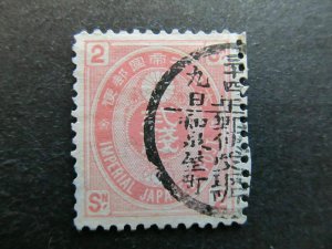 A4P21F38 Japan 1883 2s used-