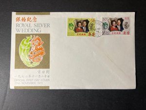 1972 Hong Kong First Day Cover FDC Stamp Sheetlet Royal Silver Wedding Fanling