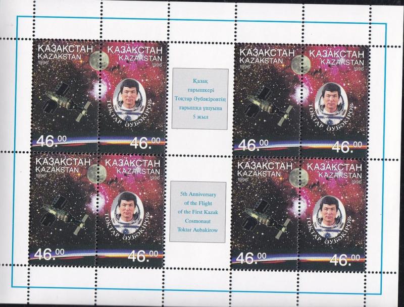 Kazakhstan # 159-160, First Kazak Cosmonaut, NH Sheet of 4