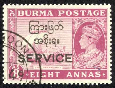 Burma Sc# O51 Used overprint 1947 8a Official