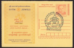 INDIA - 2023 POSTCARD with 40th ANNIV. Of INDIA'S CRICKET WORLD CUP WIN ...