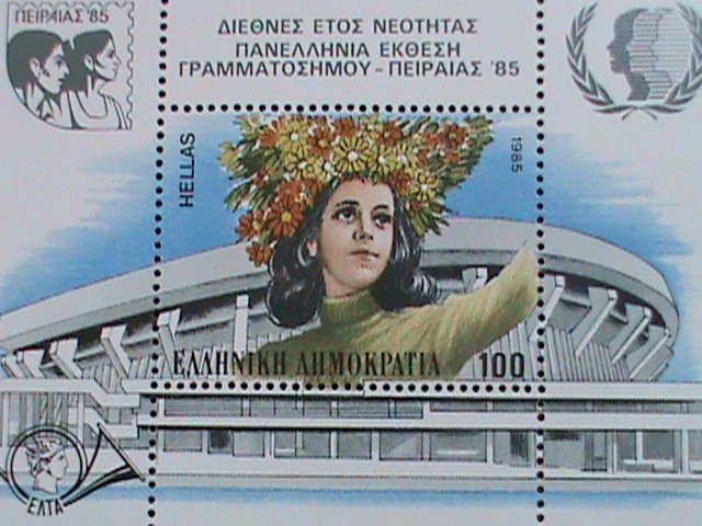 GREECE-1985 INTERNATIONAL STAMP SHOW NEIPAIAE'85 MNH S/S SHEET- VERY FINE