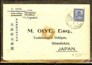 MALAYA TRENGGANU (P1312B) 12C SINGLE FRANK KEMAMAN TO JAPAN WITH LETTER