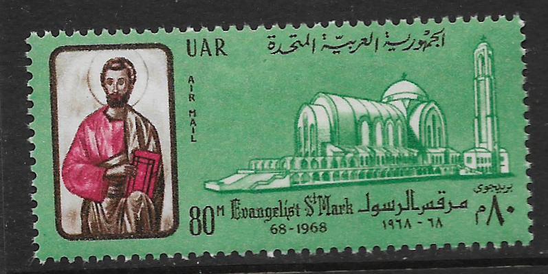 EGYPT, C120, MNH, ST. MARK AND ST. MARK'S CATHEDRAL