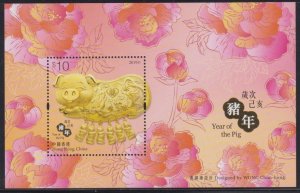 Hong Kong 2019 Lunar New Year of the Pig Souvenir Sheet MNH